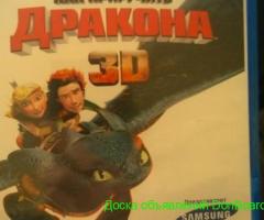 продам блюрей диск с 3Dмультиком