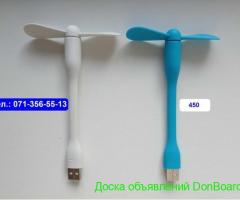 USB вентилятор Xiaomi