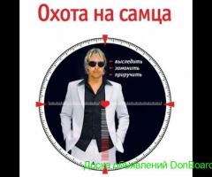 Практика соблазнения
