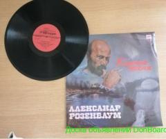 Продам грампластинку Александр Розенбаум 'Казачьи песни'