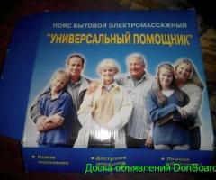 Пояс бытовой электромассажный (в рабочем состоянии)