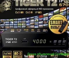Тюнер Т2 Tiger 6701 + IPTV новый