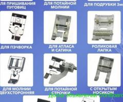 Лапки для швейной машины