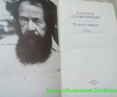 Александр Солженицын, В круге первом
