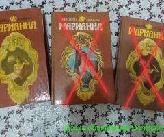 Марианна, Ж.Бенцони
