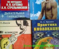 Бутейко. Метод, дыхательная гимнастика