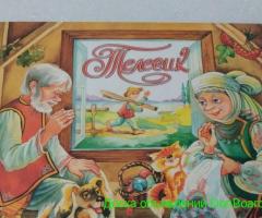 Книга детская 'ТЕЛЕСИК' объемная