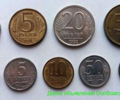 Монеты России 90-х годов