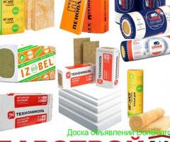 Утеплитель: Пеноплекс, Вата базальтовая и минеральная, Пенопласт