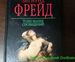 Книги Психология, Фантика, История