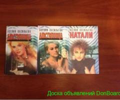 Книги Ксении Васильевой