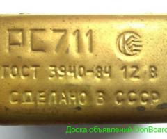 Реле переключения света РС 711 Г-14, 24, 2410, 3102