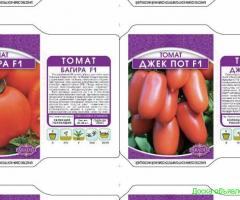 Оптовая продажа Семян и удобрений по Луганску Донецку России и области почтой и автобусами