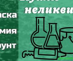 Скупка, приемка краски, ЛКМ, химии, герметиков (неликвиды)