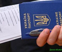 Паспорт Украины, загранпаспорт, помощь в оформлении