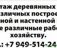 Различные услуги