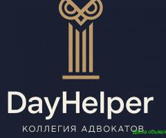 Ищем сотрудников на должность ассистента адвокатского дела