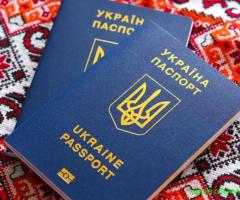 Паспорт Украины купить официально