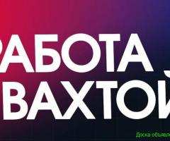 Грузчики на вахтовый метод работы