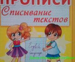 Прописи английский и обучение