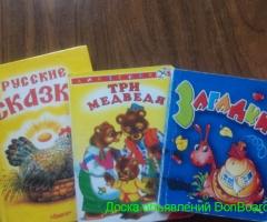 Детские книжки с картинками